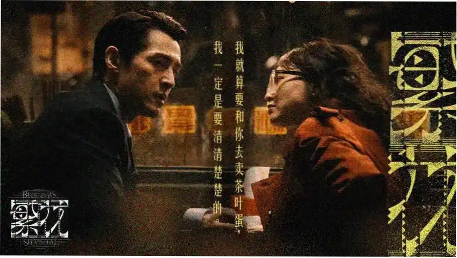 人生一串